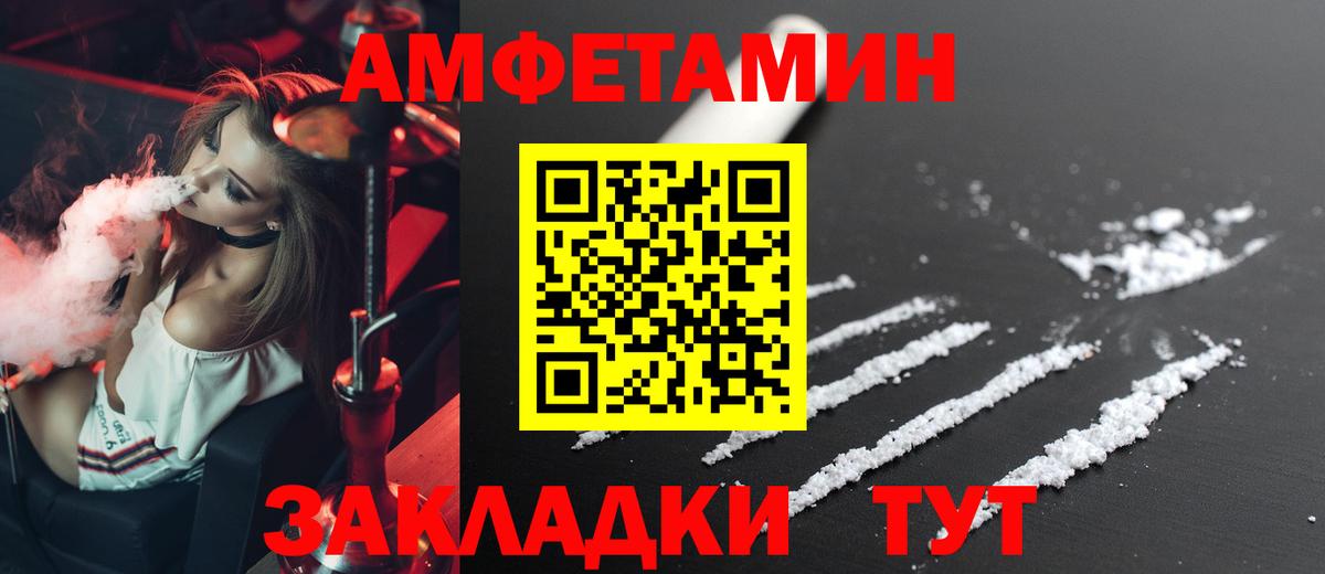 Amphetamine Розовый Верхний Уфалей