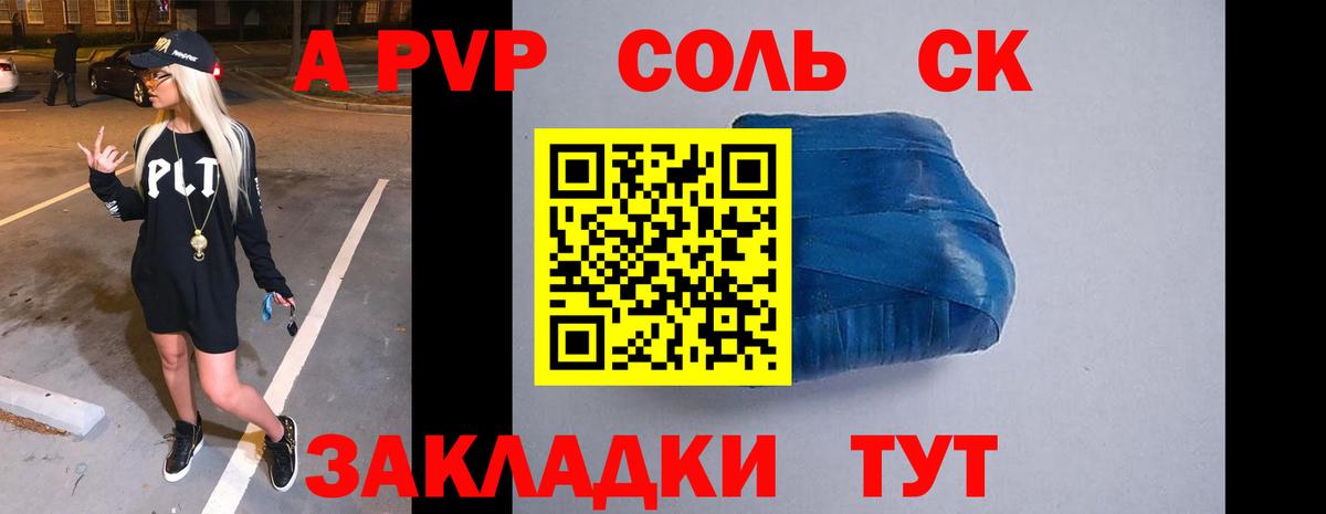 Alpha PVP Crystall Верхний Уфалей