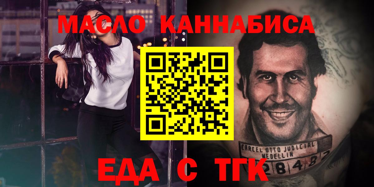 Еда ТГК марихуана  Вход с VPN  Верхний Уфалей 