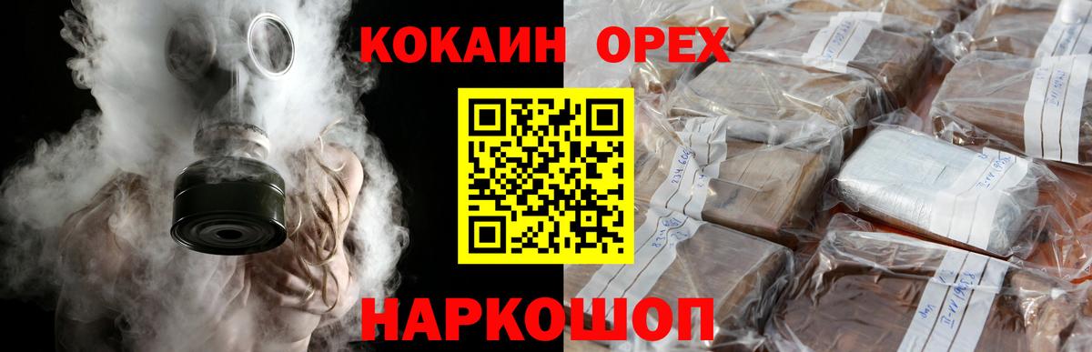 COCAIN Columbia  Cocaine FishScale  КОКАИН  Вход с VPN  Верхний Уфалей 