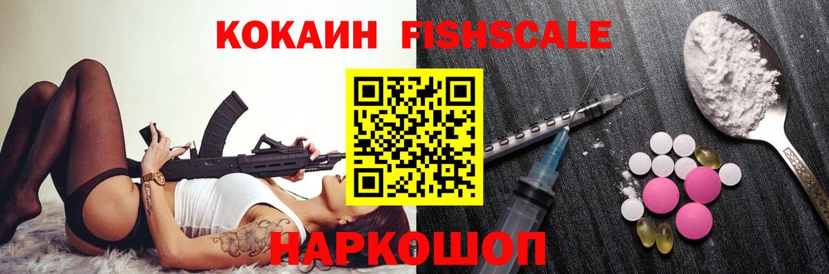 Кокаин VHQ Верхний Уфалей