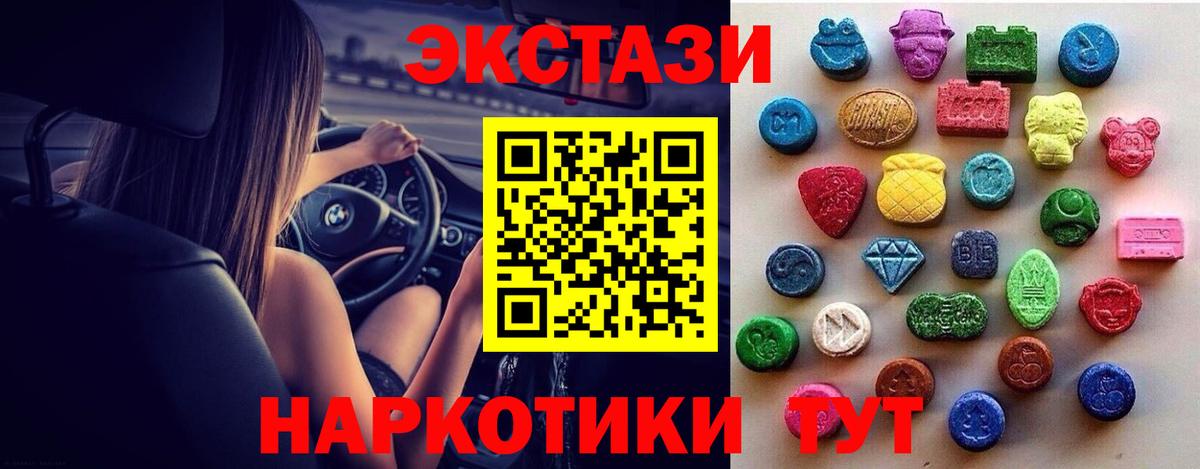 Ecstasy  ЭКСТАЗИ mix  Верхний Уфалей  Вход с VPN  Экстази Punisher 