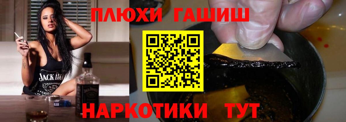 даркнет сайт  Вход с VPN  ГАШ  Верхний Уфалей  ГАШ 40% ТГК  ГАШИШ гашик 
