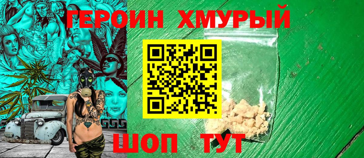 ГЕРОИН  ГЕРОИН афганец  Вход с VPN  Верхний Уфалей 
