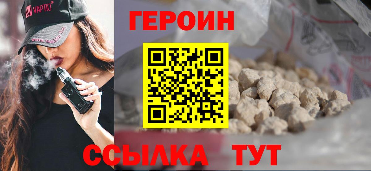 Героин Афган Верхний Уфалей