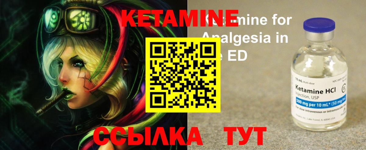 КЕТАМИН ketamine  Кетамин ketamine  Вход с VPN  Верхний Уфалей 