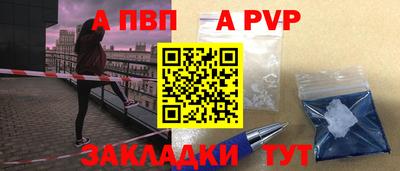 apvp Анжеро-Судженск