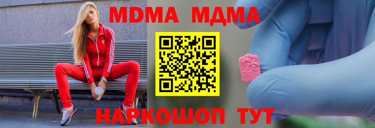 MDMA crystal  MDMA VHQ  Вход с VPN  Верхний Уфалей 