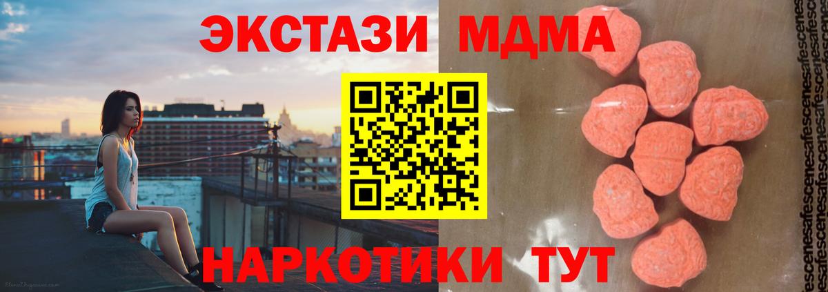 MDMA молли Верхний Уфалей