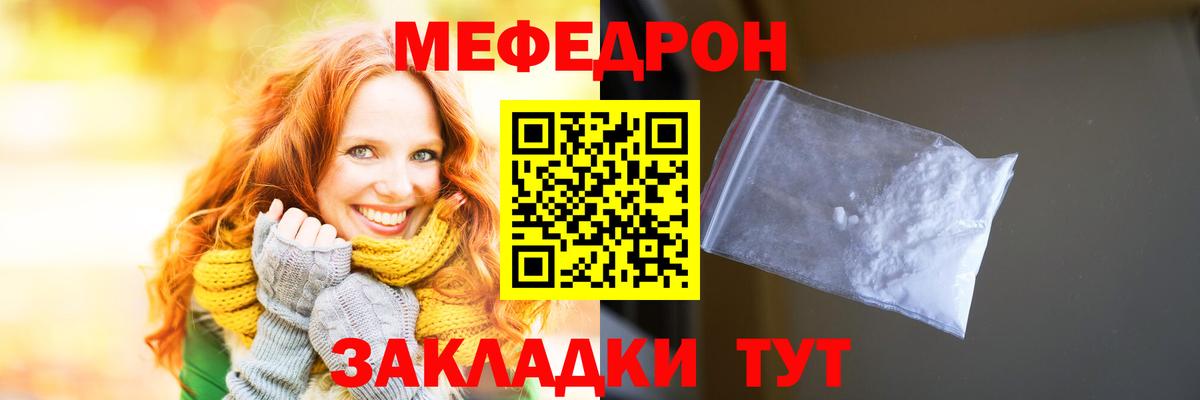 Мефедрон кристаллы Верхний Уфалей