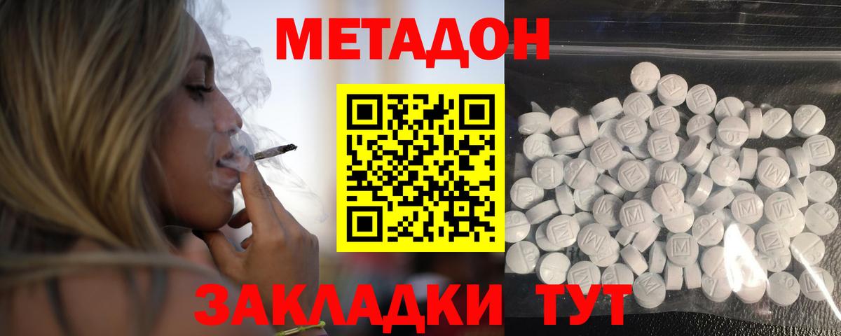 дарк нет телеграм  МЕТАДОН мёд  Вход с VPN  Верхний Уфалей 
