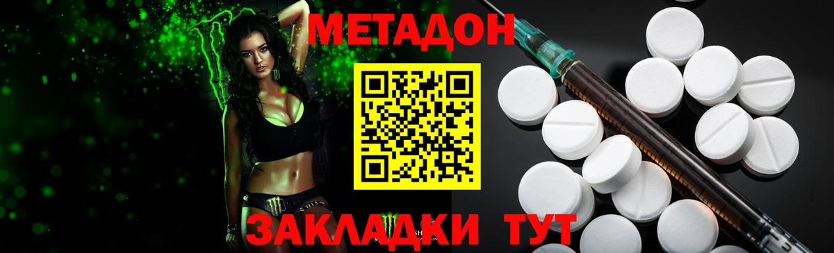 МЕТАДОН кристалл Верхний Уфалей
