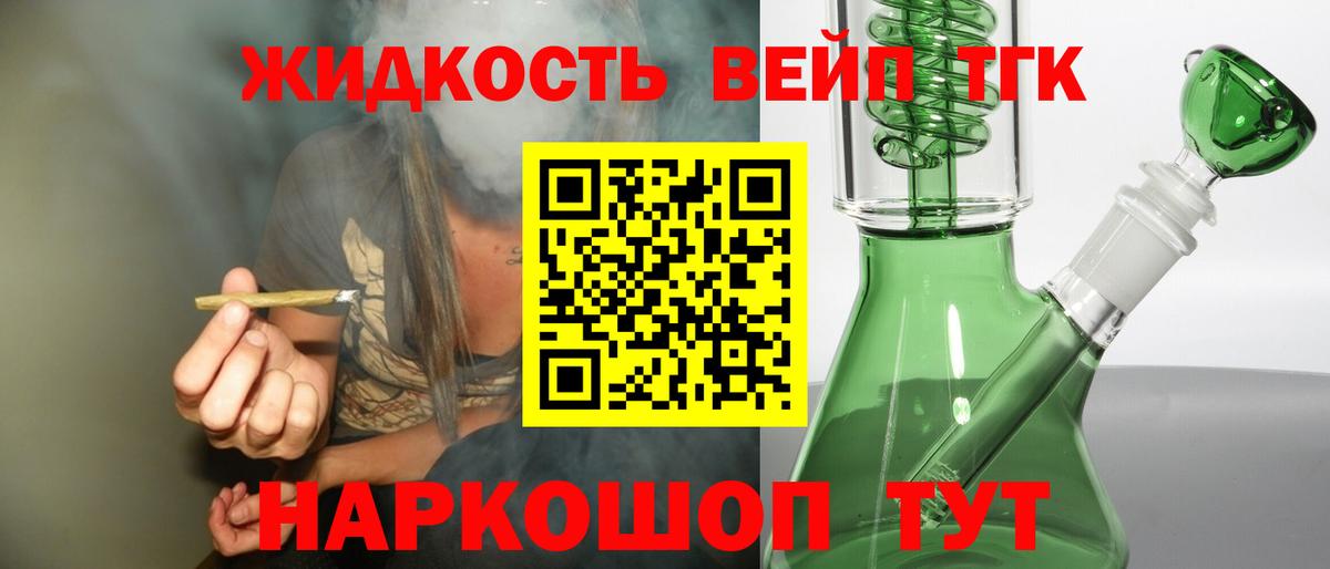 Верхний Уфалей  ТГК вейп с тгк  Вход с VPN 