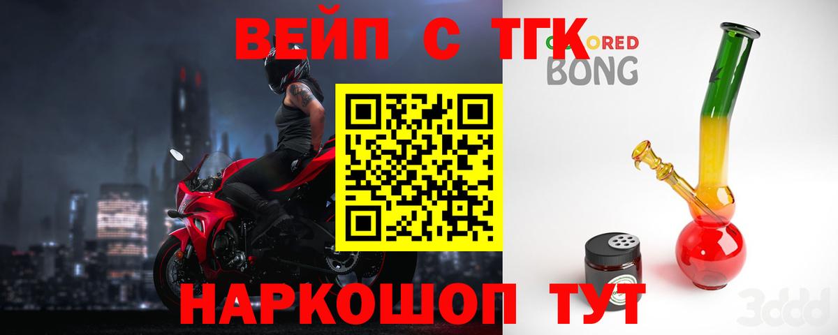 ТГК вейп с тгк Верхний Уфалей